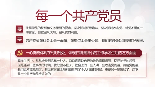反腐倡廉警示教育年终计划动态PPT