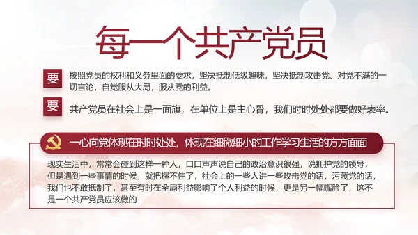 反腐倡廉警示教育年终计划动态PPT
