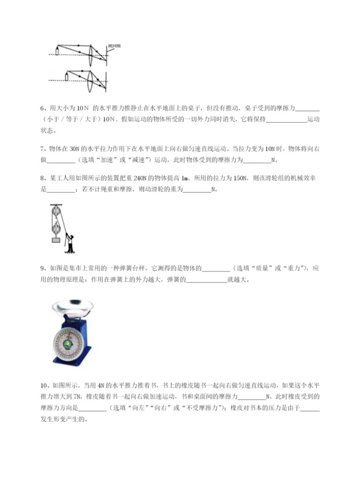 专题对点练习广东深圳市宝安中学物理八年级下册期末考试重点解析试题（含详细解析）.docx