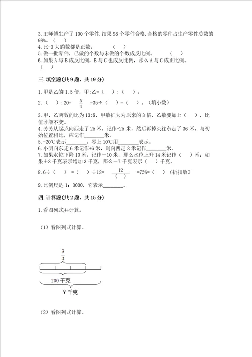 青岛版六年级下学期期末质量监测数学试题汇编