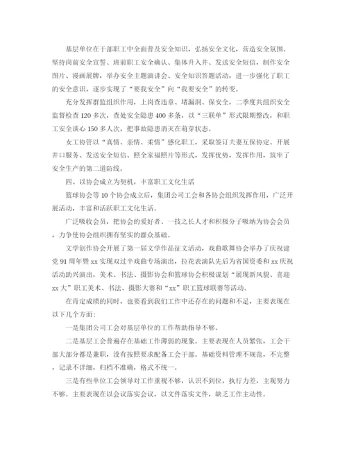 精编之工会工作总结范文5篇.docx