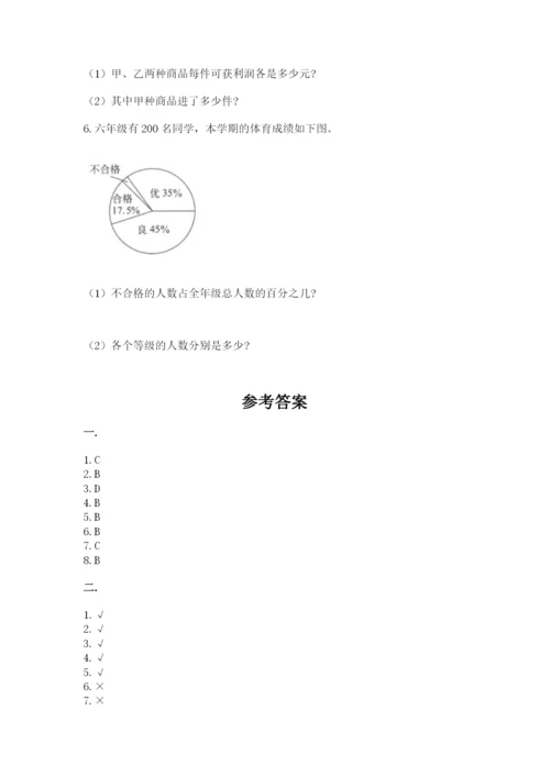 浙江省【小升初】2023年小升初数学试卷及答案（精品）.docx