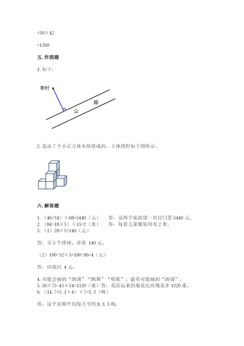 苏教版数学四年级上册期末测试卷【各地真题】.docx