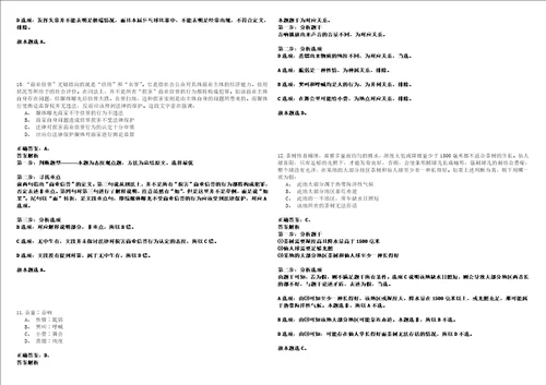 2023年01月2023年江西南昌航空大学高层次人才招考聘用70人高频考点试卷集合含答案解析