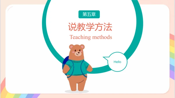 Unit3 At the zoo   PartA Let's talk 说课课件（共25张PPT）