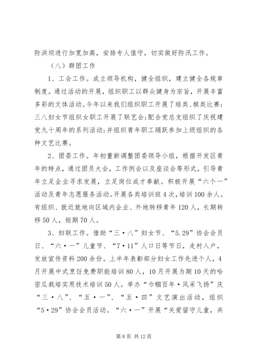 向县委检查组一行汇报材料 (2).docx