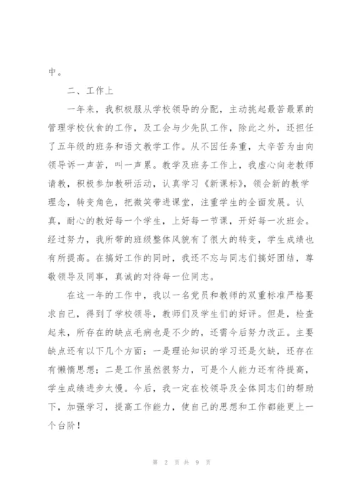 怎么写个人年度工作总结.docx