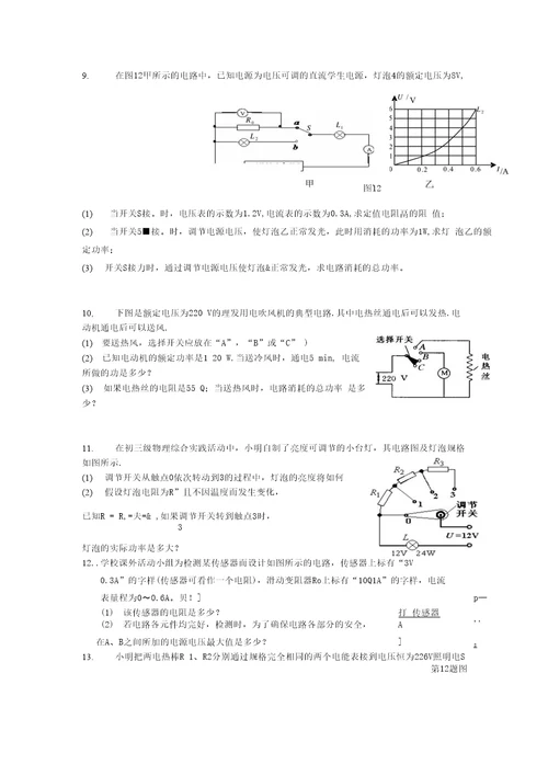 中考专题复习 图文