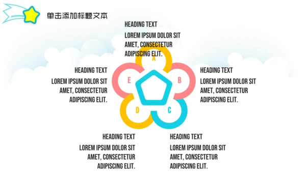 快乐成长六一儿童节通用PPT模板