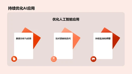 科技风IT互联网教学课件PPT模板