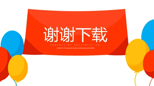 活动营销方案销售策划动态PPT模板