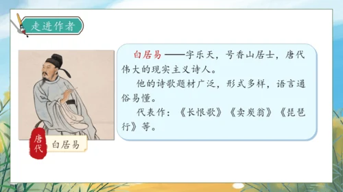 【核心素养】部编版语文三年级下册-语文园地一（课件）