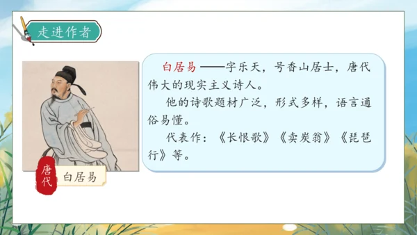 【核心素养】部编版语文三年级下册-语文园地一（课件）
