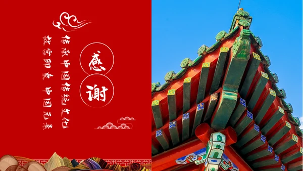 古典中国风故宫文化故宫印象旅游景点古建筑PPT