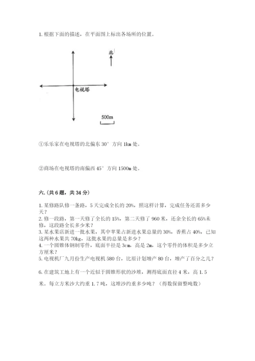 辽宁省【小升初】2023年小升初数学试卷（夺分金卷）.docx