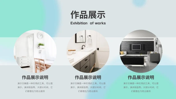 3D小手设计师个人作品展示通用PPT模板