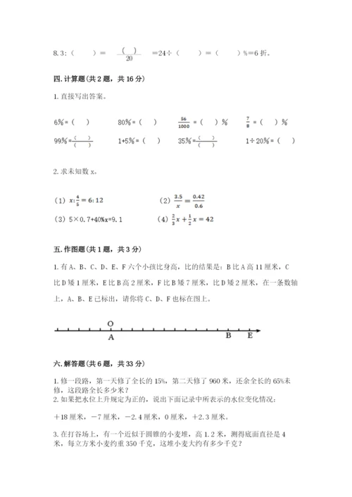 固镇县六年级下册数学期末测试卷及参考答案一套.docx