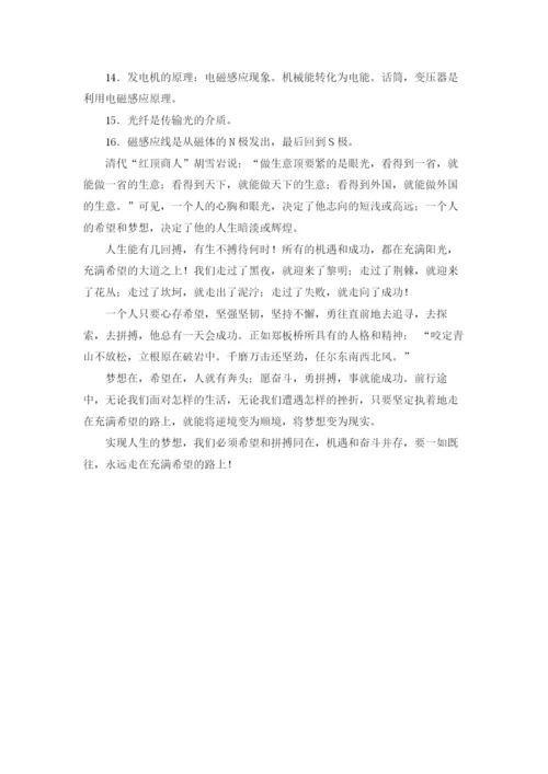 九年级物理公式大全.docx