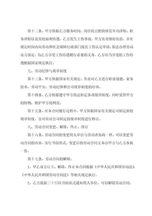 临时工劳务计件协议书