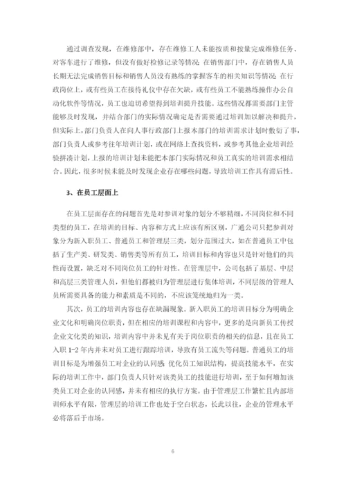 陈凤婷毕业论文.docx