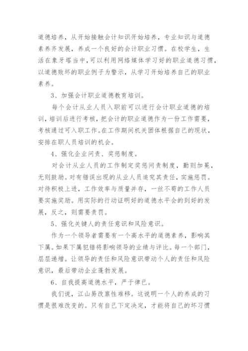 关于社会发展的论文精编.docx
