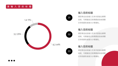 暗红简洁风商业计划书PPT模板