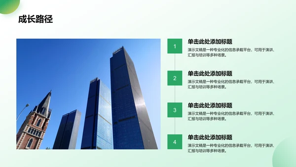 青志协学生部门介绍PPT模板
