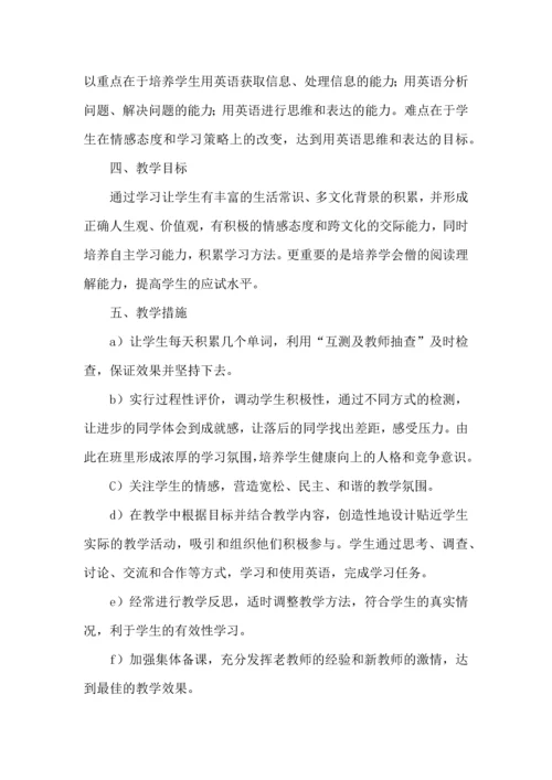 英语老师个人工作计划.docx