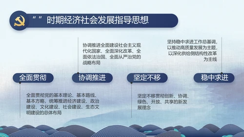 大气党风廉政建设反腐倡廉动态PPT