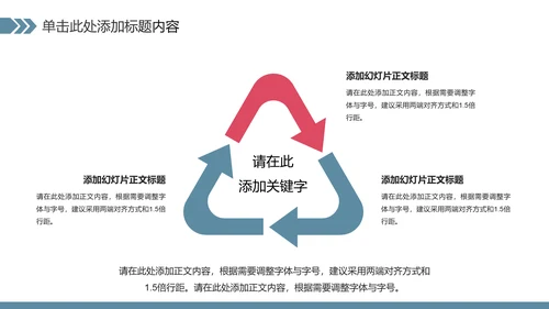 全民运动健身健康中国运动会跑步马拉松PPT模板