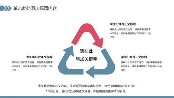 全民运动健身健康中国运动会跑步马拉松PPT模板