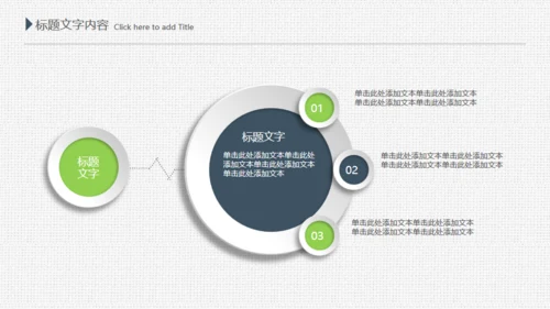 项目评估工作总结布纹质感通用PPT模板