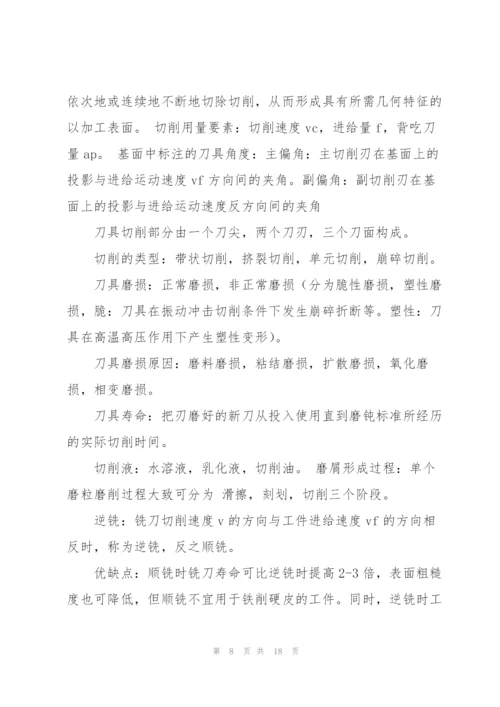 机械设计制造专业技术工作总结(多篇).docx