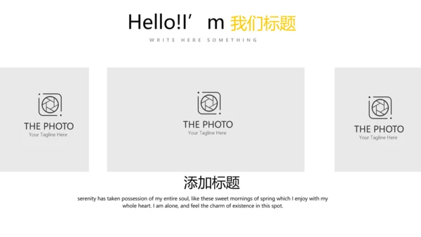 炫彩公司产品介绍宣传通用PPT动态模板