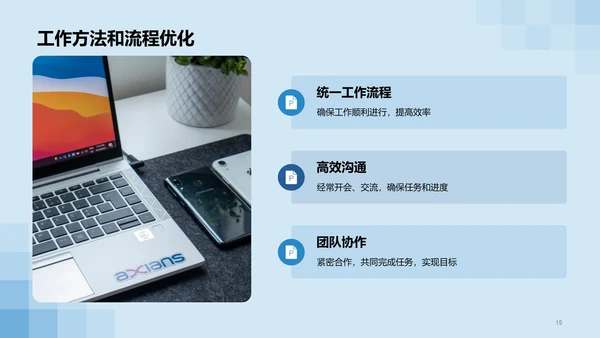 蓝色商务现代技术团队负责人竞聘述职PPT模板