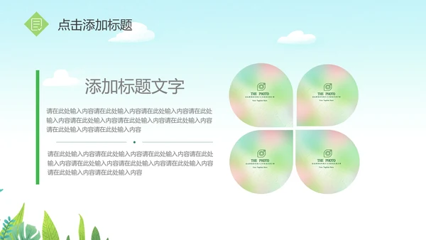 推动乡村振兴发展新农村建设乡村旅游ppt
