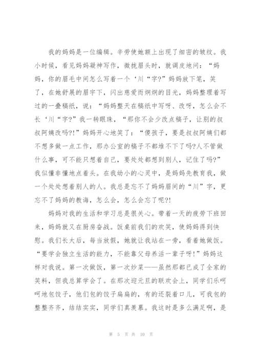 我的母亲高一作文5篇.docx