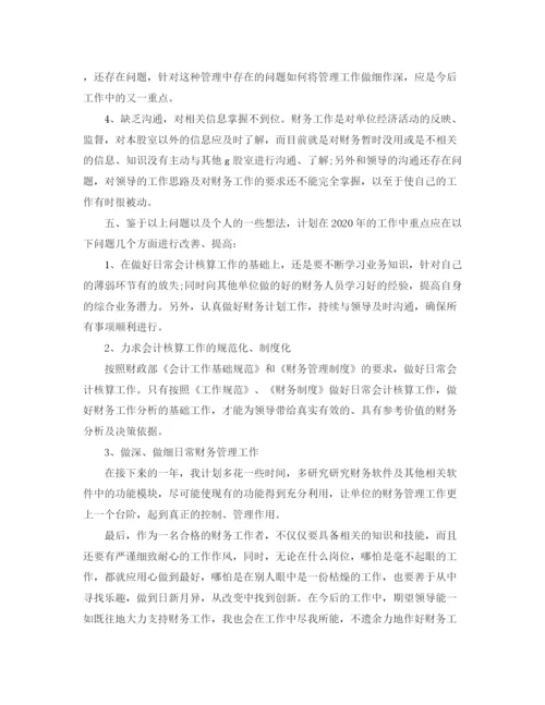 精编之财务工作年终总结范文.docx