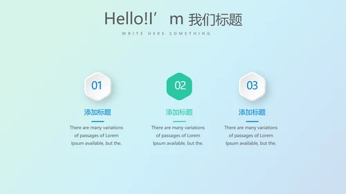 蓝色科技网络信息软件科技商务动态PPT