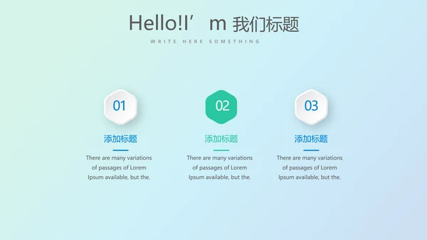 蓝色科技网络信息软件科技商务动态PPT