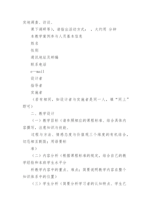 《高中信息技术》教学设计.docx