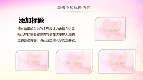 青春正能量五四青年节共青团团委总结PPT模板
