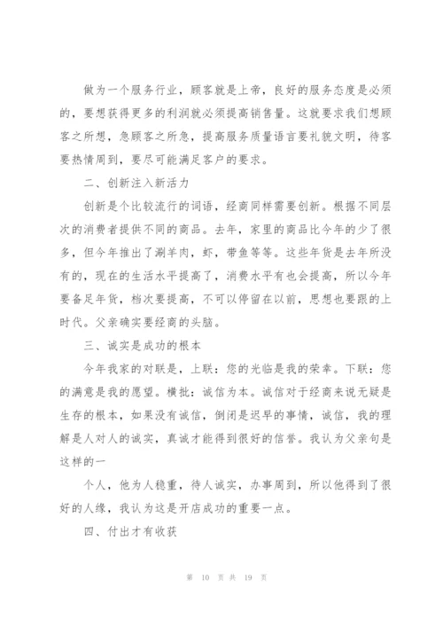 2022年大学寒假社会实践报告.docx