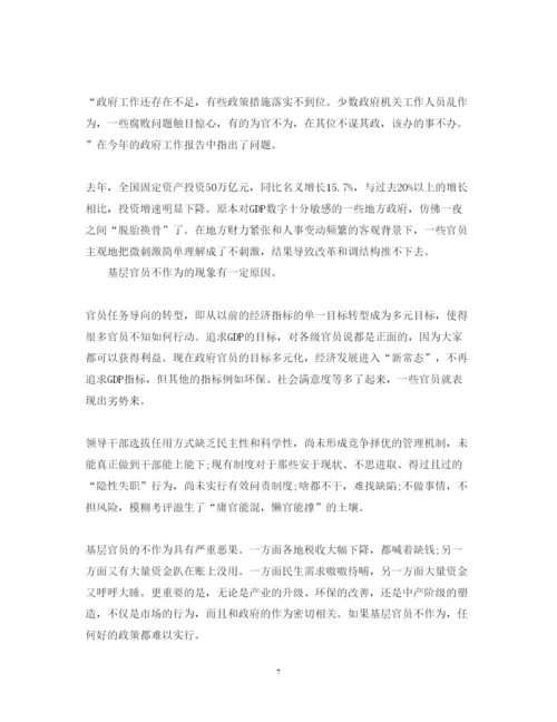 精编年度工作心得体会范文.docx