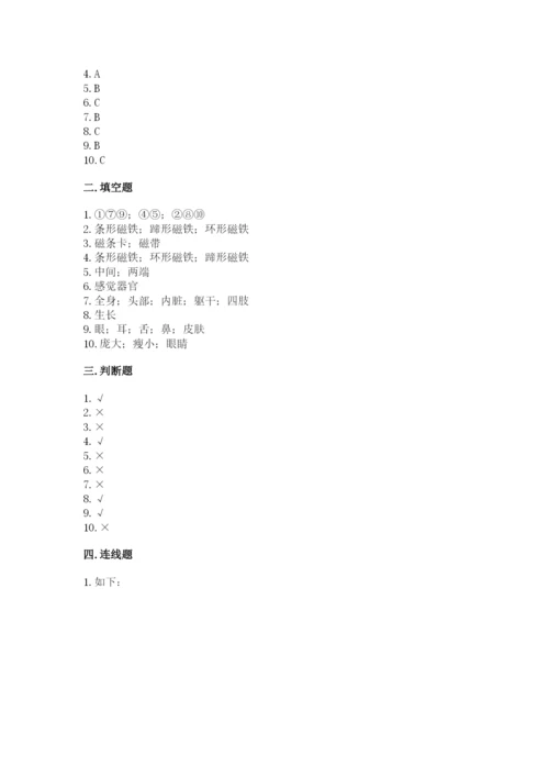 教科版小学科学二年级下册期末测试卷及参考答案（预热题）.docx