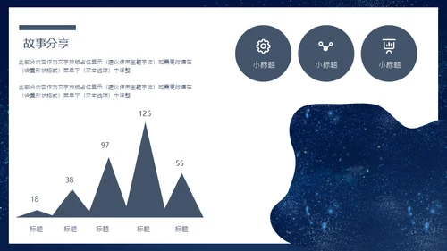 晚安宝贝儿童睡眠通用PPT模板