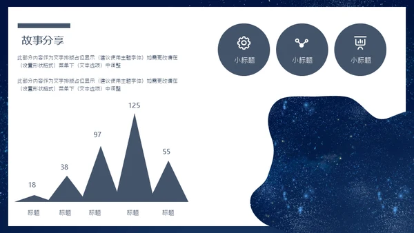 晚安宝贝儿童睡眠通用PPT模板