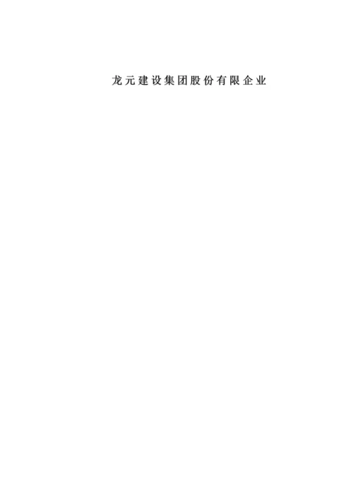 绿色施工实施方案培训资料.docx