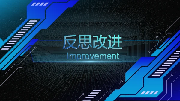 数字城市科幻风年终工作总结汇报通用PPT模板