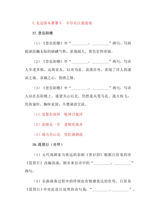 新高考诗词曲境默写训练汇编（30-39）.docx